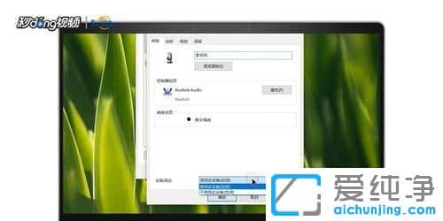 Win7纯净版系统下麦克风声音小怎么办