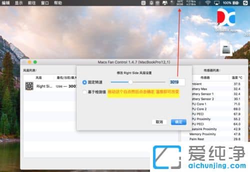 苹果电脑怎么查看CPU温度