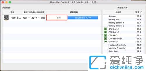 苹果电脑怎么查看CPU温度