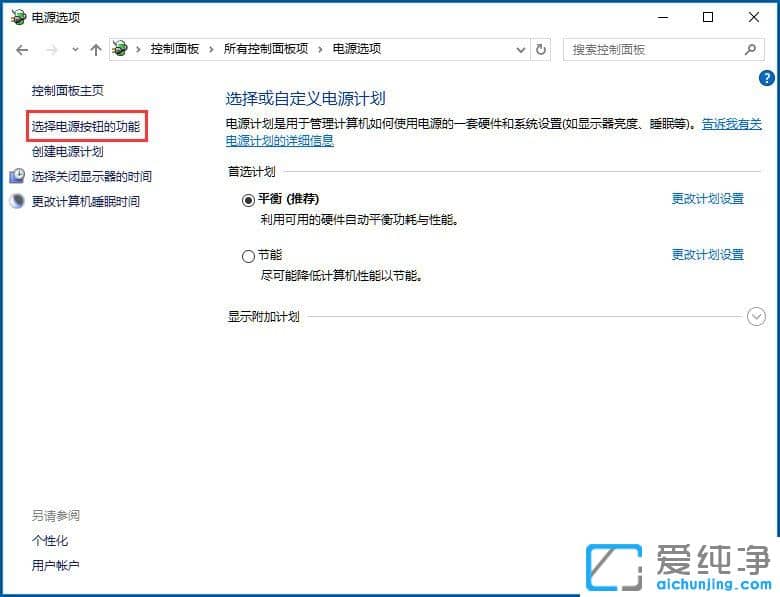 Win10纯净版系统关机关不了怎么办
