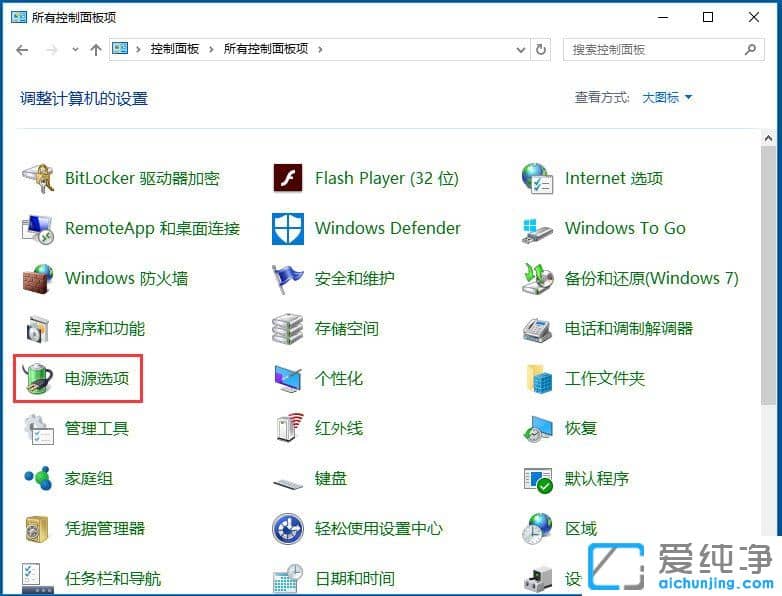 Win10纯净版系统关机关不了怎么办