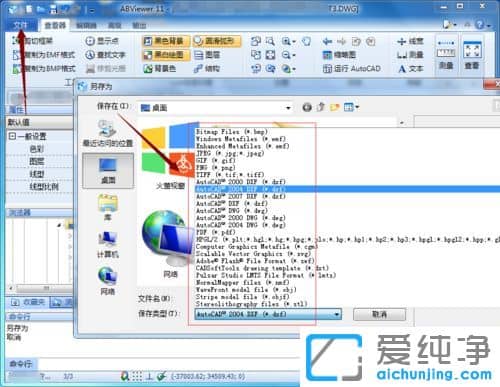 Win7纯净版系统没安装CAD怎么查看CAD图纸