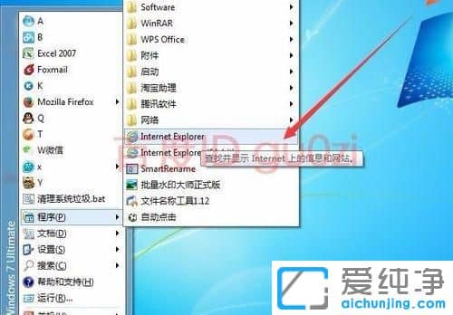 Win7纯净版64位系统怎么修改IE临时文件存放位置