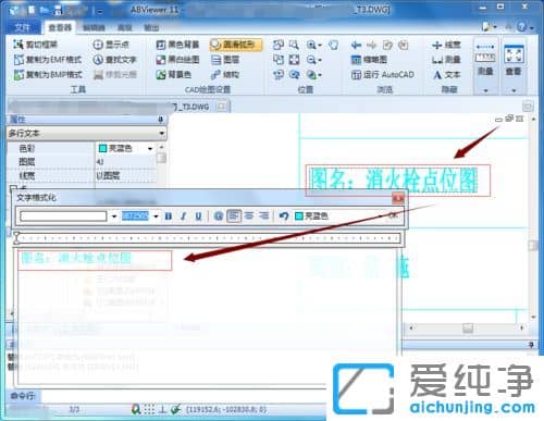 Win7纯净版系统没安装CAD怎么查看CAD图纸