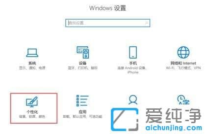 Win10纯净版64位系统开始菜单没有设置怎么修复