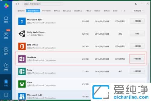 Win10������ϵͳ�򲻿�OneNote��ʾ����0x80070005��ô��