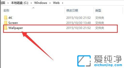 Win10系统桌面背景在哪个文件夹