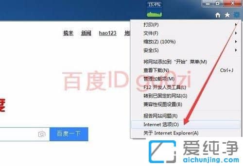 Win7纯净版64位系统怎么修改IE临时文件存放位置