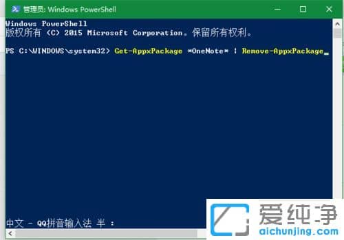 Win10纯净版系统打不开OneNote提示错误0x80070005怎么办