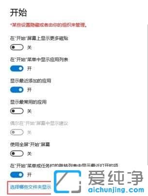 Win10纯净版64位系统开始菜单没有设置怎么修复