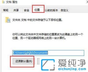 Win10中我的文档变成了D盘怎么恢复