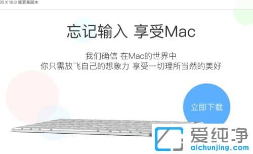 苹果电脑怎么装搜狗输入法