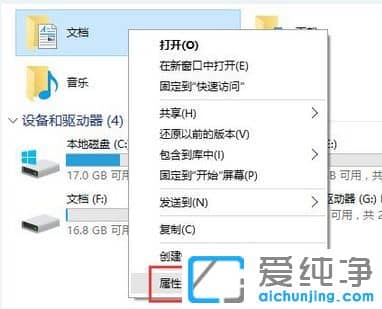 Win10中我的文档变成了D盘怎么恢复