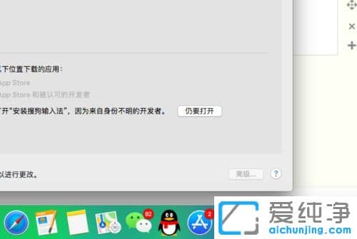 苹果电脑怎么装搜狗输入法