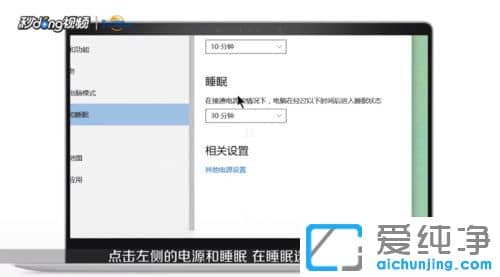 Win10系统怎么关闭自动休眠