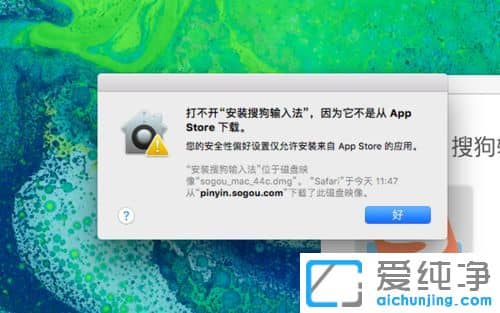 苹果电脑怎么装搜狗输入法