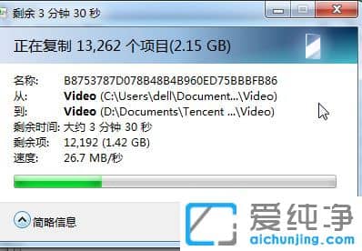 Win7纯净版系统如何更改我的文档默认位置移动到别的盘