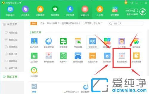 XP������ϵͳ��ô��360��ȫ��ʿ�޸���ʧ�ļ�