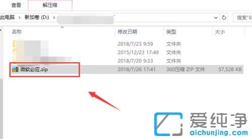 Win10纯净版系统怎么安装必应输入法