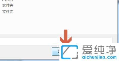Win7纯净版系统如何更改我的文档默认位置移动到别的盘