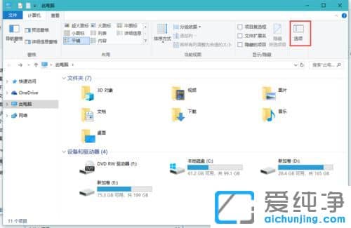 Win10系统打开文件夹假死怎么办