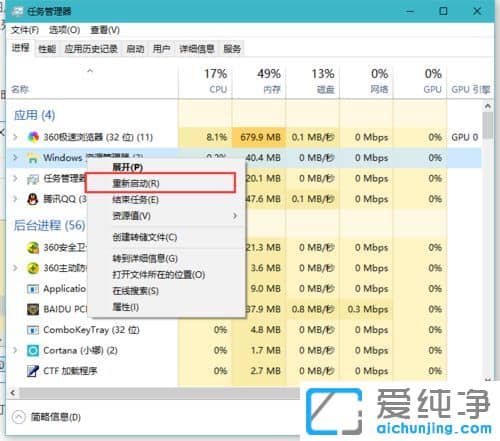 Win10系统打开文件夹假死怎么办
