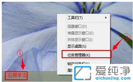 win10如何进入任务管理器