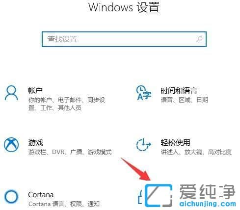 Win10怎么关闭或打开内置摄像头