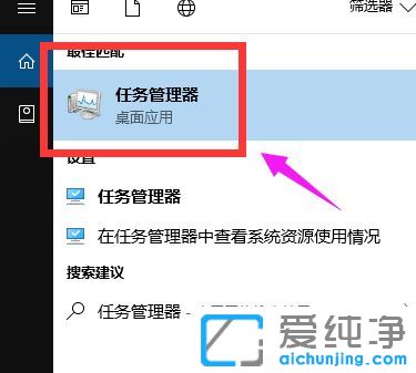 win10如何进入任务管理器