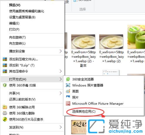 Win10������ϵͳ��ô�޸�Ĭ�ϴ򿪷�ʽ