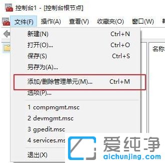 Win7纯净版64位系统怎么添加信任证书