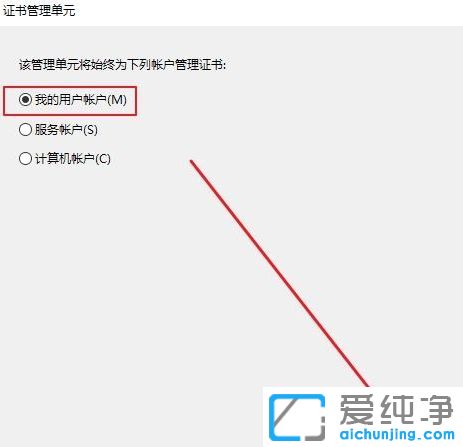 Win7纯净版64位系统怎么添加信任证书