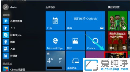 win10系统没有纸牌游戏怎么添加