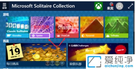 win10系统没有纸牌游戏怎么添加