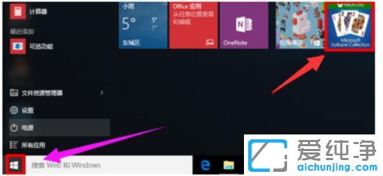 win10系统没有纸牌游戏怎么添加