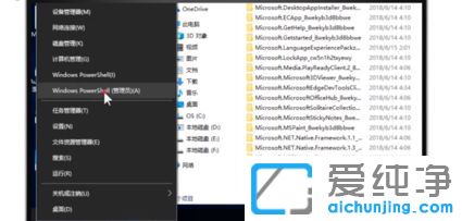 Win1064纯净版系统Edge浏览器总是闪退怎么解决