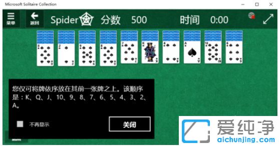 win10系统没有纸牌游戏怎么添加