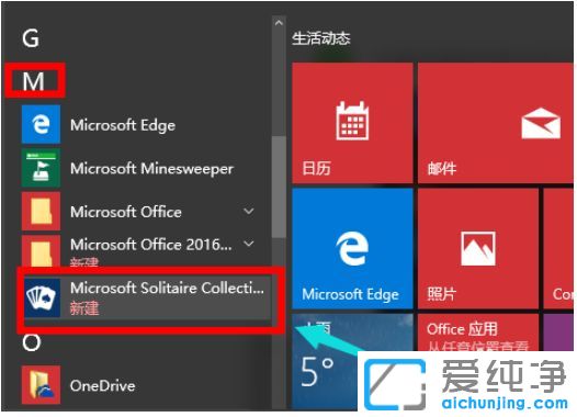 win10系统没有纸牌游戏怎么添加