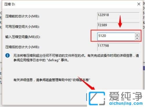 Win7系统怎么调整硬盘分区大小