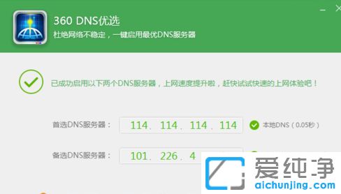 Win7纯净版系统网速很慢怎么办