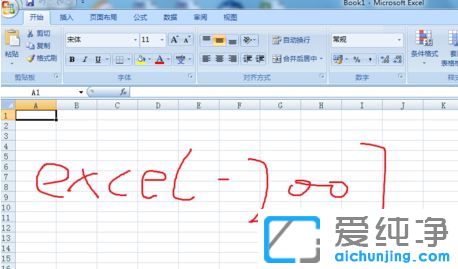 Win7系统怎么恢复未保存的Excel文件