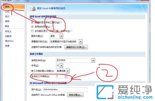 Win7系统怎么恢复未保存的Excel文件