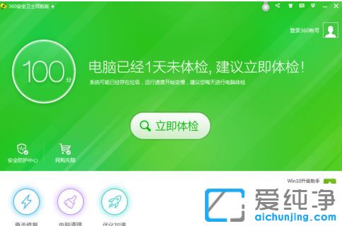 Win7纯净版系统网速很慢怎么办