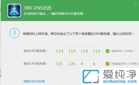 Win7纯净版系统网速很慢怎么办