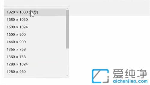 Win10纯净版系统屏幕有点模糊怎么办