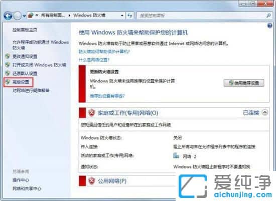 Win764λ´¿¾»°æÏµÍ³Ôõô¹Ø±ÕΣÏÕ¶Ë¿Ú