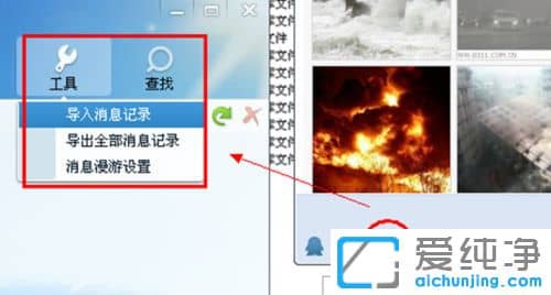 ´¿¾»°æXPϵͳÏÂQQÁÄÌì¼Ç¼±£´æÔÚÄÄÀï