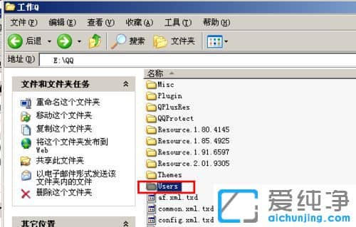 ´¿¾»°æXPϵͳÏÂQQÁÄÌì¼Ç¼±£´æÔÚÄÄÀï