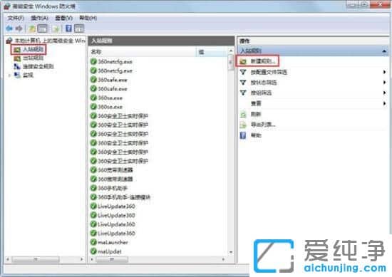 Win764λ´¿¾»°æÏµÍ³Ôõô¹Ø±ÕΣÏÕ¶Ë¿Ú