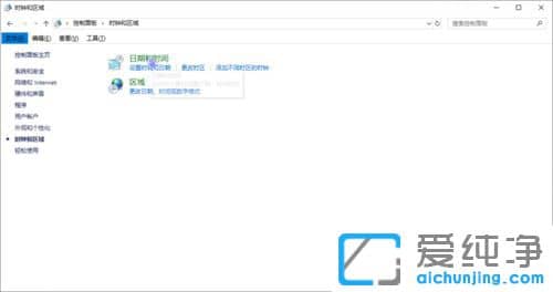 Win10纯净版系统怎么设置自动网络同步时间